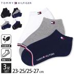 特価 TOMMY HILFIGER トミーヒルフィガー 靴下 3足セット 抗菌防臭 25-27 23-25 メンズ レディース ワンポイント敬老の日