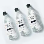 薬剤師設計『徳用 MCTオイル 100EX 460g 3本セット』【中鎖脂肪酸100%】