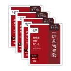 【1日2回で肥満症に効果】『防風通聖散エキス 顆粒 28包 4個セット』しぶとい脂肪に 肥満症 内臓脂肪 の塊に 防風通聖散【第2類医薬品】