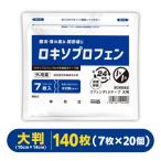 ショッピング大判 【大判】【第2類医薬品】『ロキソプロフェン リフェンダLXテープ 大判 7枚入 20個セット』ロキプフェン 湿布