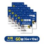 [ большой размер 60 листов ][amtipap6 листов ]l10cm×14cmlfe рубин nak сочетание l плечо * поясница * спина * локоть * колено. .. боль * мышечная боль .l боль *........[ no. 2 вид фармацевтический препарат ]