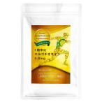 国産タモギタケ由来！2粒で9mgのエルゴチオネイン配合！『エルゴチオネイン 60粒 』【30日分】【カズレーザーと学ぶで話題】