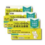 【3個】【ステロイド軟膏】『カユ