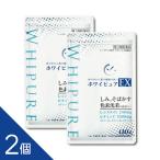 【※使用期限：2026年9月のため大特価】【2個】 『ホワイピュア EX 120錠（30日分）』  しみ そばかす 色素沈着の緩和 ビタミンC製剤【第3類医薬品】