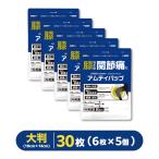 [ большой размер 6 листов ×5 шт ][amtipap]l10cm×14cmlfe рубин nak сочетание l плечо * поясница * спина * локоть * колено. .. боль * мышечная боль .l боль *........[ no. 2 вид фармацевтический препарат ]