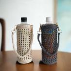 水筒カバー ペットボトルカバー ボトルカバー ボトルケース ボトルホルダー マクラメカバー コットン 水筒ホルダー 水筒ケース カバー ペットボトルホルダー