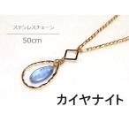 カイヤナイトのドロップデザインペン...