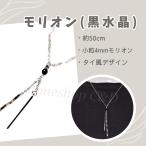 天然モリオン（黒水晶）のスティックネックレス  銀色　棒　くろ　クロ　black　シルバー　アクセサリー  キラキラチェーン　黒　ブラック　ペンダント　丸