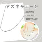  длина также можно выбрать * red beans колье цепочка cut ввод одиночный товар только цепь нержавеющая сталь простой мужчина женщина мужской женский аксессуары . серебряный цвет 