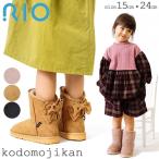 ムートンブーツ キッズ 女の子 リボン GRIP GLAPP RIO 子供 靴 ファー ショート シューズ ハーフ スノーブーツ ファーブーツ 〇