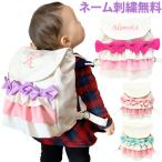 【2点で10%OFFクーポン有】ベビーリュック 名入れ 一生餅 女の子 出産祝い 赤ちゃん かわいい リボン