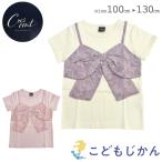 Ｔシャツキッズ女の子半袖トップス子...
