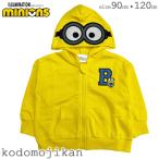 ミニオン 子供    パーカー スウェット minions  ベビー  キッズ  フード   通園 通学  小学生 保育園 幼稚園 男の子 女の子  90cm 95cm 100cm 110cm 120cm