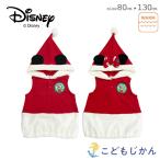 【Disney】ディズニー コスチューム 着ぐるみ 子供 なりきり ベスト ミッキー ミニー 子供服 赤ちゃんプレゼント サンタ コスプレ ベビー キッズ 裏起毛