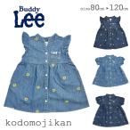 ワンピース キッズ 女の子 Buddy Lee バディーリー バディリー リボン柄 花柄 刺繍 総柄 シャツワンピース デニム シャツ 半袖 羽織