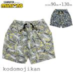 ミニオン パンツ 半ズボン キッズ 短パン ミニオンズ MINIONS 総柄 ボトム 男の子 90cm 95cm 100cm 110cm 120cm 130cm 幼稚園 保育園 小学校 子供 通園 通学