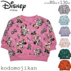 【Disney】ディズニー トレーナー キッズ ミッキー ミニー ラプンツェル アナ雪 スウェット 子供服 子供 Disney 赤ちゃん 男の子 女の子 トップス
