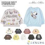 スヌーピートレーナーキッズピーナッ...