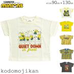 ミニオン 子供 ミニオンズ 子供服 Tシャツ 半袖 minions ベビー 赤ちゃん キッズ おしゃれ 通園 通学 小学校 小学生 保育園 幼稚園