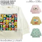 スヌーピーロンttシャツキッズ半袖...
