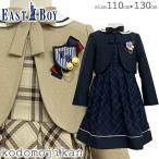 ショッピング入学式 スーツ 女の子 入学式 女の子 服 おしゃれ スーツ 小学校 スーツ イーストボーイ フォーマル ブランド キッズ スーツ セット