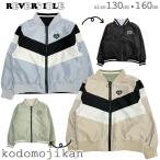 ブルゾン キッズ アウター リバーシブル 女の子 ジュニア 子供服 コート ジャンパー フードなし ジャケット 子供 130cm 140cm 150cm 160cm クリスマス