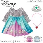 ティアラ付! ディズニー コスチューム キッズ ティアラ プリンセス ドレス ハロウィン 衣装 子供 女の子 ワンピース アナ雪 長袖 仮装