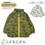ミニオンズ ウインドブレーカー ジャンパー キッズ 男の子 女の子 裏毛 アウター ブルゾン フードなし ジャケット 上着 90cm 95cm 100cm 110cm 120cm 130cm