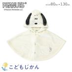  накидка Snoopy пончо Kids девочка мужчина флис боа ребенок одежда внешний Peanuts защищающий от холода baby младенец .... герой 