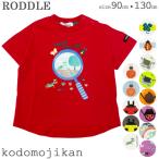 虫 Ｔシャツ キッズ 半袖 男の子 昆虫 子供服 ベビー トップス ポケット ボーダー柄 90cm 95cm 100cm 110cm 120cm 130cm カブトムシ てんとう虫 トンボ ◎