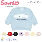ショッピングキティ 女の子 スウェット トレーナー キッズ 長袖 サンリオ 子供服 キティちゃん シナモロール クロミ マイメロ 子供 SANRIO トップス ガールズ