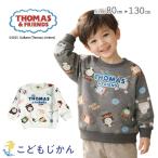 トーマス&フレンズ 子供 トーマス 子供服 長袖 トレーナー スウェット THOMAS 裏毛 きかんしゃトーマス ベビー 赤ちゃん キッズ 小学生 保育園 幼稚園
