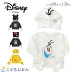 【Disney】ディズニー トレーナー 帽子 手袋 3点セット ミッキー ミニー プー オラフ スウェット ハロウィン Disney 80cm 90cm 95cm 100cm 110cm 120cm 130cm