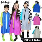 レインコート キッズ ランドセル対応 男の子 女の子 110cm 120cm 130cm 140cm 雨 自転車 幼稚園 入園グッズ 保育園 入園準備
