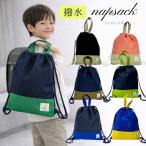 napsak нейлон водоотталкивающий спортивная форма пакет мужчина девочка начальная школа входить . подготовка пакет ученик начальной школы Северная Европа простой старшие классы Kids уход за детьми . входить . товары входить . подготовка . покупка 