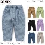 ショッピングF.O.KIDS エフオーキッズ パンツ ズボン 長ズボン キッズ ロングパンツ 男の子 子供服 長パンツ トドラー デイリーカットソーパンツ F.O.KIDS 小学校 幼稚園 ●