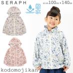 【最大20％OFFクーポン有】セラフ 撥水加工 ウィンドブレーカー 女の子 Seraph 子供服 キッズ アウター 100cm 110cm 120cm 130cm 140cm