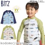 ショッピングビッツ キッズ 水着 ラッシュガード 長袖 ビッツ BIT'Z 子供水着 ボーイズ UVカット 日焼け 紫外線防止 スイミング 水泳 ベビースイム 幼稚園 保育園 水泳授業