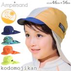 スイムキャップ キッズ 水泳帽 子供用 日よけ付きスイムキャップ ジュニア 水泳キャップ アンパサンド Ampersand 男の子 女の子