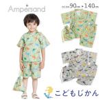 甚平 キッズ 男の子 子供 Ampersand アンパサンド 上下セット ベビー 恐竜 子供服 花火 お祭り 夕涼み会 七夕 部屋着 ルームウエア パジャマ
