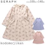 セラフ ワンピース 女の子 スウェット seraph 子供服 キッズ ウエストシェイプ総柄裏毛フレアワンピース 花柄 通園 通学 トドラー