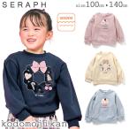 セラフ トレーナー 裏起毛トップス スウェット 女の子 子供服 長袖 あったか 防寒 キッズ Seraph カップケーキ・リースモチーフ裏シャギートレーナー