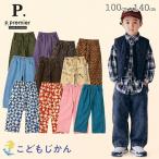 キッズ ワイドパンツ ツイル デニム 綿100％ p.premier ピードットプルミエ 子供服 ロングパンツ カジュアル 男の子 女の子 ボトムス 長ズボン