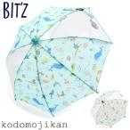 ショッピングBit\\\'z 傘 キッズ 50 子供用 ベビー 男の子 女の子 ビッツ 40cm 45cm 50cm SS S M 雨具 レイン 保育園 BIT'Z 入園準備 レイングッズ 梅雨 キッズ ベビー