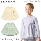 女の子 Ｔシャツ ロンＴ 長袖 セラフ 子供服 キッズ seraph 長Ｔシャツ 子供 トップス ガールズ トドラー ペプラムデザインTシャツ ラベンダー