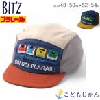 ショッピングBit\\\'z 帽子 キッズ プラレール 子供 ベビー キャップ 幼稚園 遠足 男の子 ビッツ BIT'Z  48~50cm 52~54cm ドクターイエロー かがやき こまち はやぶさ