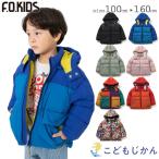 F.O.KIDS エフオーキッズ アウター 男の子 女の子 子供服 洗える フード 取り外し ふわ軽インサレーション ジャケット コート 中綿 防寒