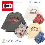 TOMICA トミカ パジャマ キッズ 長袖 綿100％ 長ズボン子供 服 子供服 部屋着 ルームウエア 総柄 80cm 90cm 100cm 110cm 120cm 130cm 140cm 小学生 おしゃれ