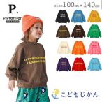 p.premier�i�s�[�h�b�g�v���~�G�j �g���[�i�[ �L�b�Y �X�E�F�b�g ���� �j�̎q ���̎q �q���� F.O.KIDS �g�b�v�X �W���j�A �� �R�b�g����