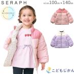 キッズ アウター 女の子 フードなし 暖かい セラフ 洗濯機で洗える 中綿  ジャケット seraph 子供服 中綿 防寒 ジャンパー フード 取り外し可 コート